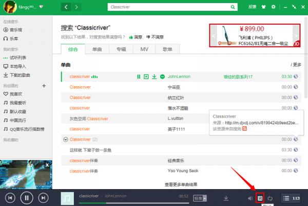 qq音乐怎么上传歌词到网络
