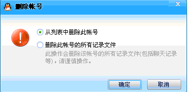 qq登陆错误 qq错误代码总汇介绍