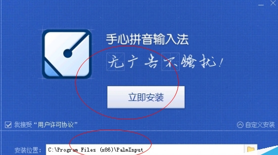 手心输入法使用方法 手心输入法使用教程