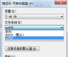 u盘文件系统exfat格式优缺点相关介绍