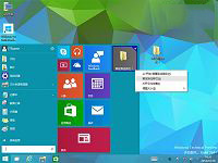 win10无法在任务栏增添固定应用解决办法