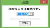 u启动winpe工具cpu性能测试