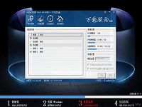 u启动u盘安装win7系统教程