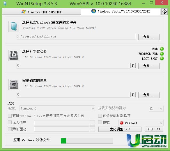 u启动u盘给平板电脑装win8系统教程