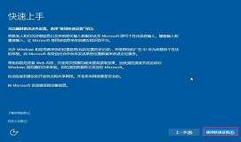 联想昭阳e52笔记本安装win10系统教程