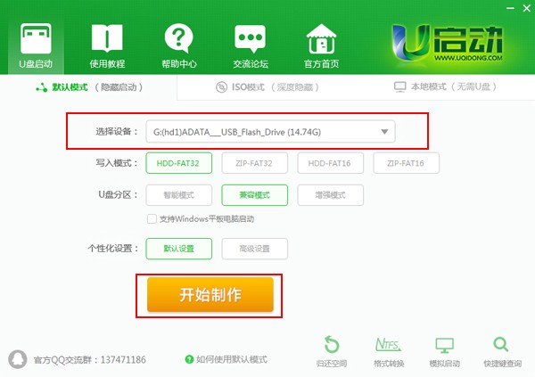 u盘启动盘制作工具软件哪个好