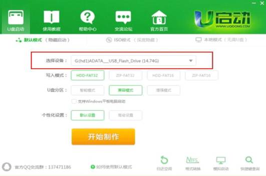移动硬盘装系统和u盘装系统的区别