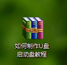 使用U启动制作U盘启动盘教程