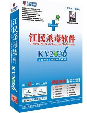 江民杀毒软件[kvu病毒专杀工具]_PE系统专用版