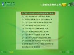 u启动v5.0制作一键启动u盘进入Win PE系统详细图文教程