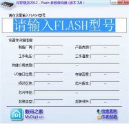 闪存精灵(FlashGenius)3.9绿色PE系统版