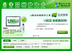 u启动个性化设置功能详细图文介绍