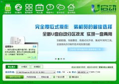 u启动v5.0字体设置与标题设置详细图文教程