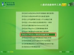 利用u启动v5.0制作的启动u盘破解开机密码图文教程