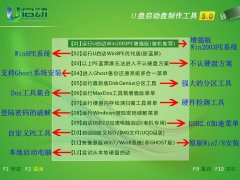 u启动盘常用功能相关介绍