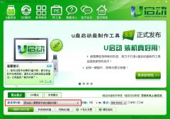 插入u盘后还是提示“请插入需要制作启动盘的u盘”怎么办
