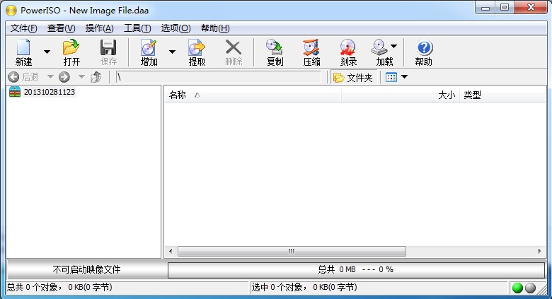 PowerISO(CD/DVD映像文件)文件处理软件绿色版
