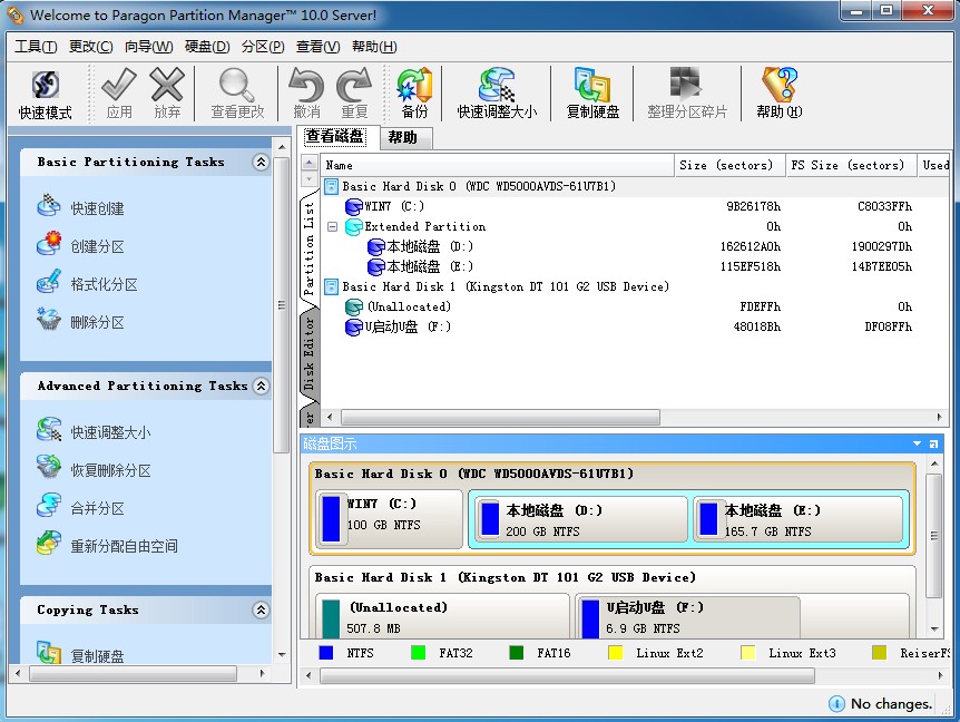 WinPM磁盘分区管理工具绿色PE专用版