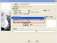 u启动DiskGenius工具从镜像文件还原分区教程