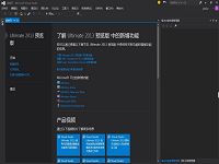 微软于北京发布全新开发工具Visualstudio 2013