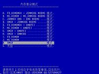 u启动XMGR模式下硬盘分区详细教程