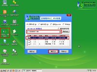u启动PE一键智能装机工具安装ghost win7系统教程