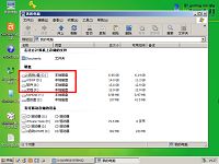 u启动u盘进入PE后占用了c盘盘符解决方案