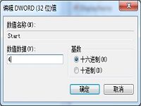 使用windows7系统该如何彻底禁用u盘