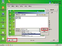 u启动PE系统winsnap截图工具详细使用教程
