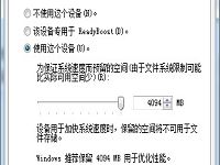 小技巧教你如何使用u盘提升电脑速度