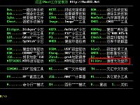 u启动MaxDos工具箱中命令模式清除无理盘符详细教程