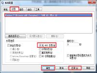 优化小技巧关闭win7开机画面提升系统启动速度