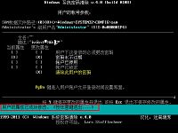 u启动v6.0pw清除系统密码工具使用教程