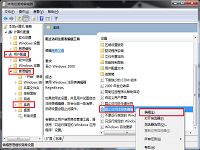 计算机系统注册表编辑器被禁用该怎么解决