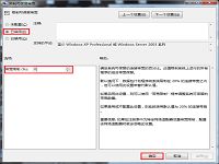 如何释放win7系统带宽限制提升网速