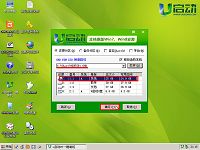 u启动thinkpad e430c u盘装win7系统使用教程