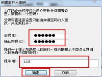 设置浏览器登录密码防止泄露浏览记录