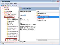 如何关闭windows错误报告安全提示窗口