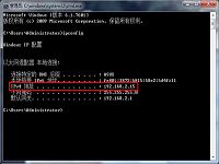 使用dos窗口管理员命令快速查看ip地址