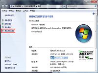 win7视觉效果如何调节设置系统最佳外观