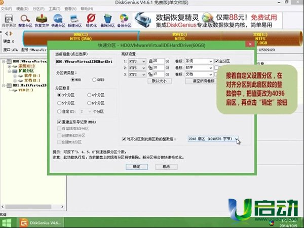 硬盘分区需要4k对齐吗_固态硬盘分区4k对齐扇区数选多少_硬盘分区4k对齐