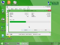 u启动u盘启动7zip软件压缩文件使用教程