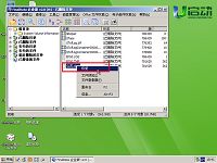 u启动v6.1u盘启动盘数据恢复软件使用教程