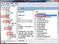 电脑桌面主题如何禁止被随意篡改呢