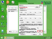 u启动u盘启动虚拟光驱加载iso文件使用教程