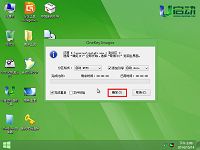 宏碁笔记本借助u盘装win10系统使用教程