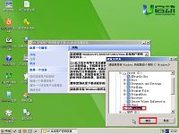 u启动u盘启动Win nt密码管理工具使用教程