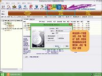 u启动win8pe分区神器disk硬盘格式化视频教程