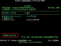u启动u盘启动windows系统密码清除使用教程