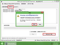u启动u盘启动HLLF低级格式化硬盘使用教程